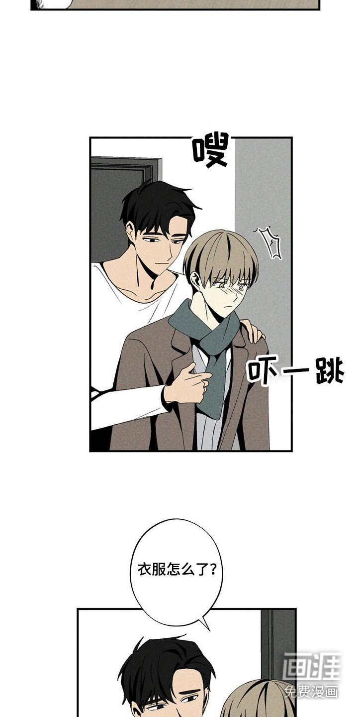 第119章：浴缸