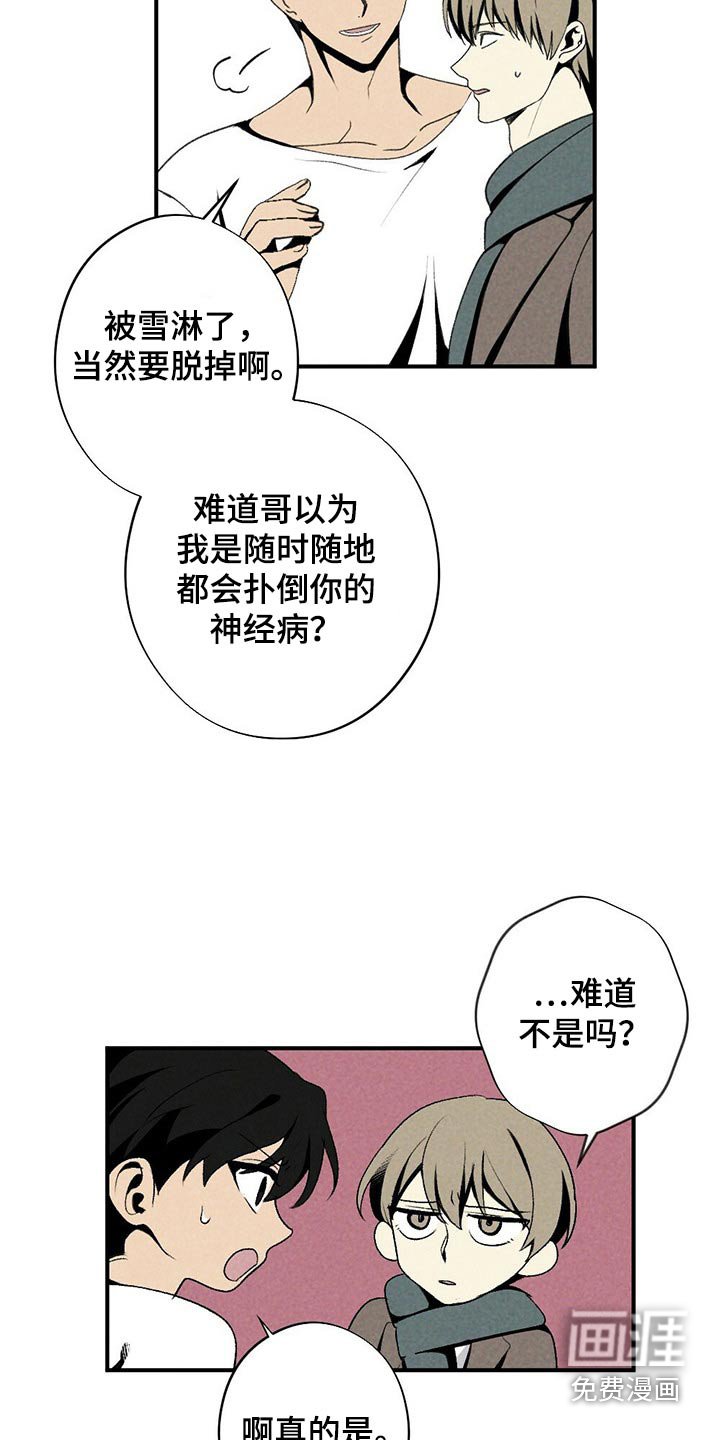 第119章：浴缸