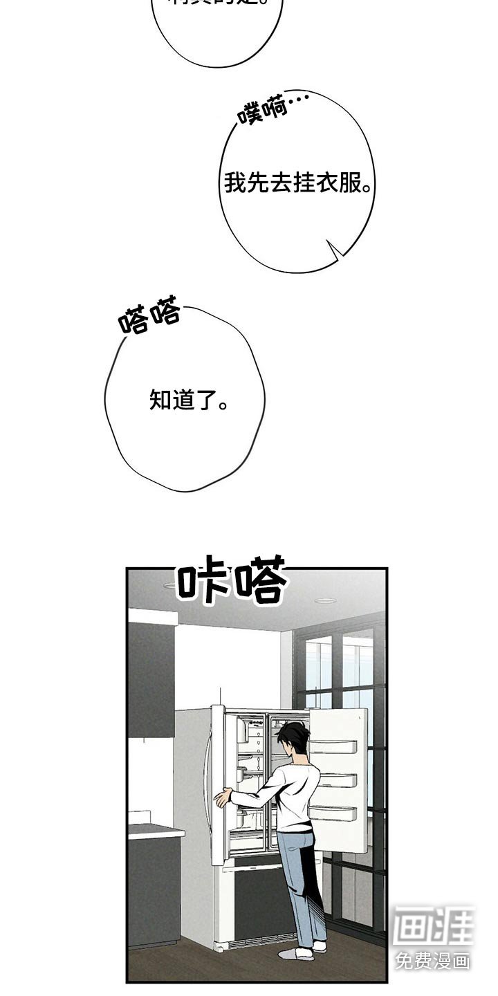 第119章：浴缸