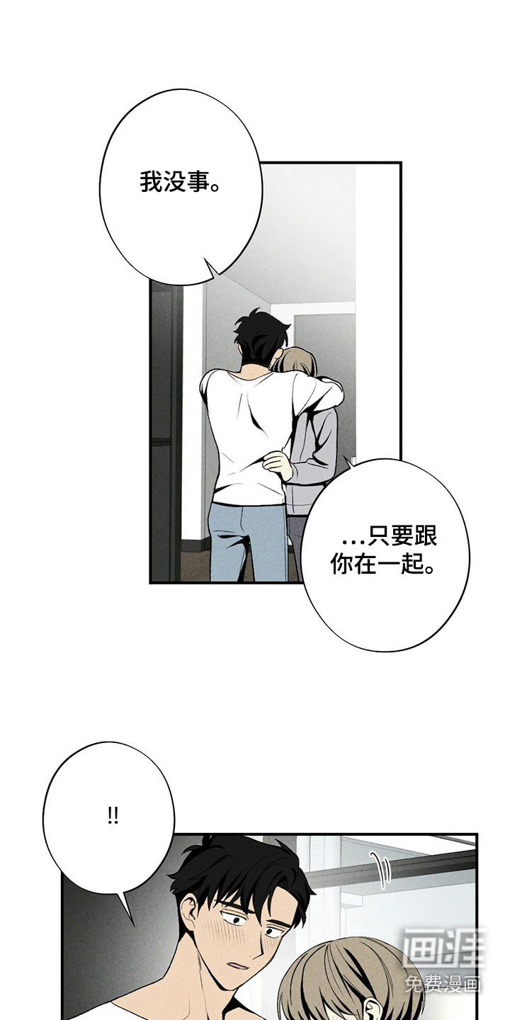第119章：浴缸