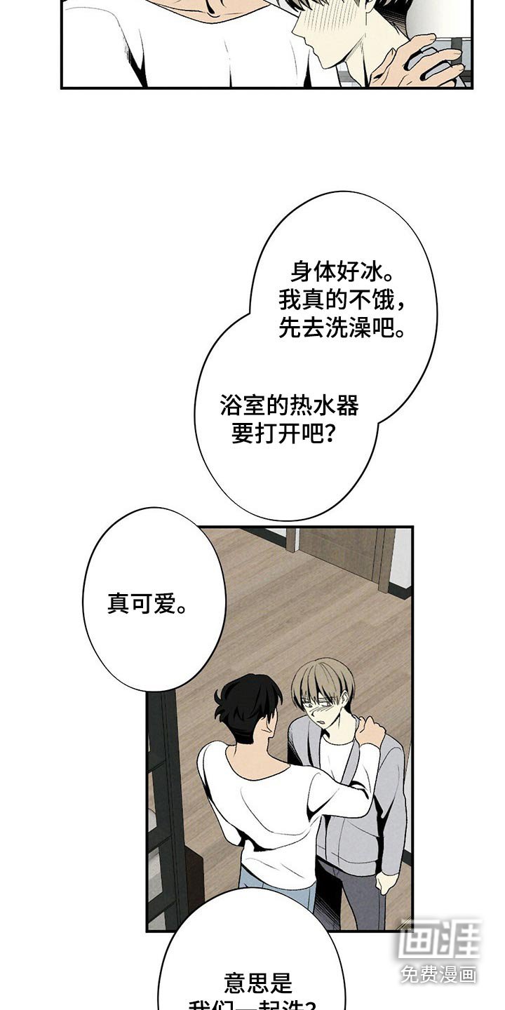 第119章：浴缸