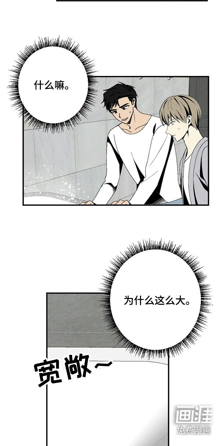 第119章：浴缸
