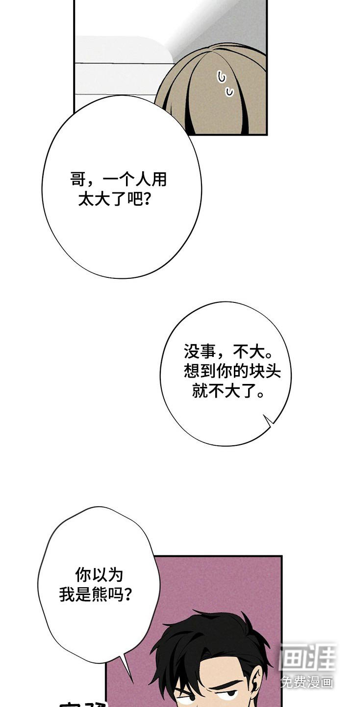 第119章：浴缸