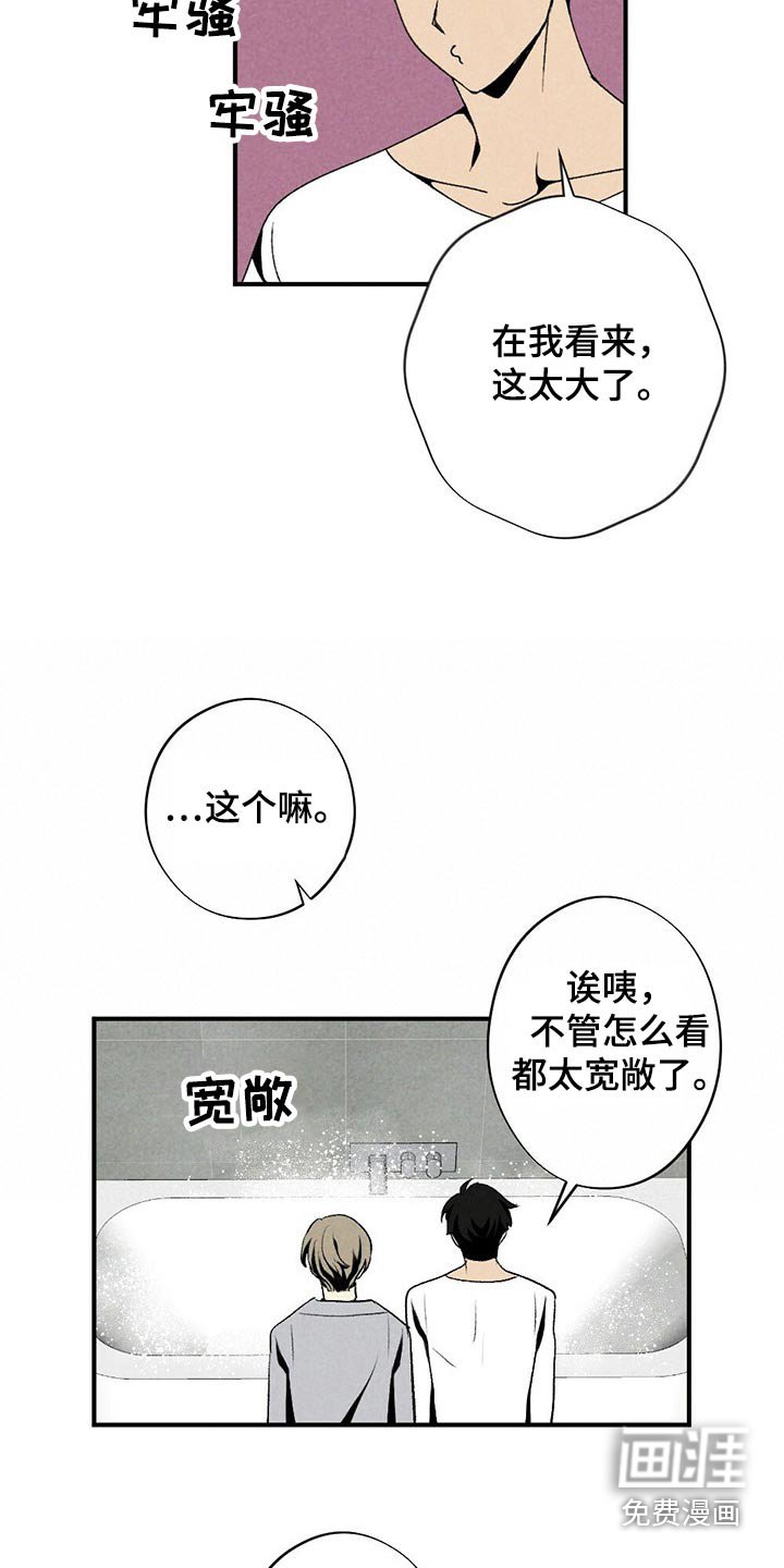 第119章：浴缸