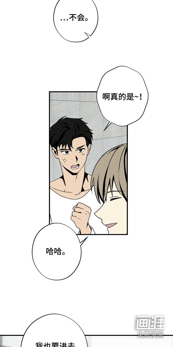 第119章：浴缸