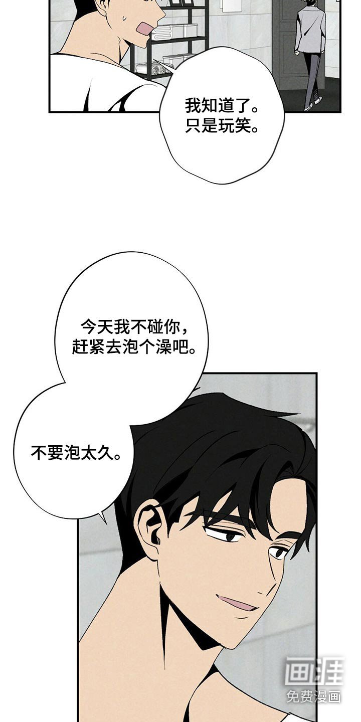 第119章：浴缸