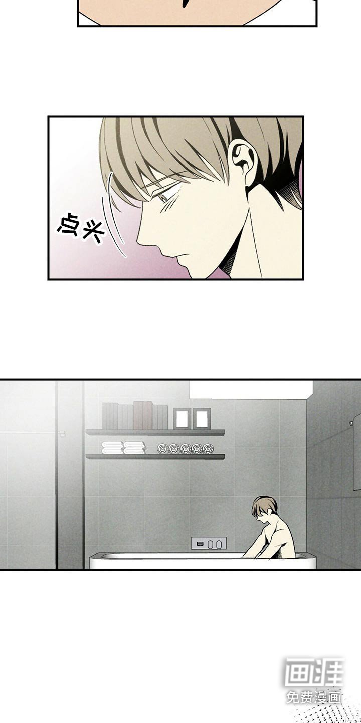 第119章：浴缸