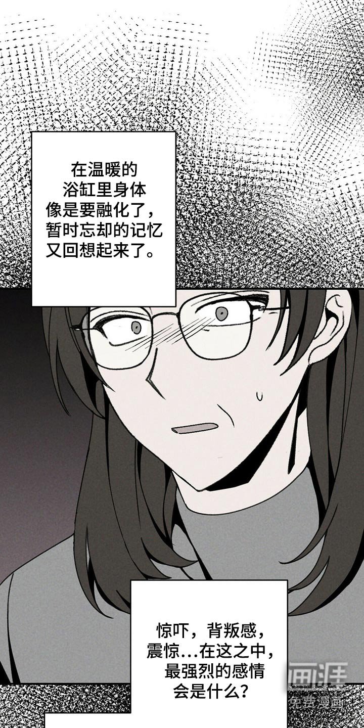 第119章：浴缸