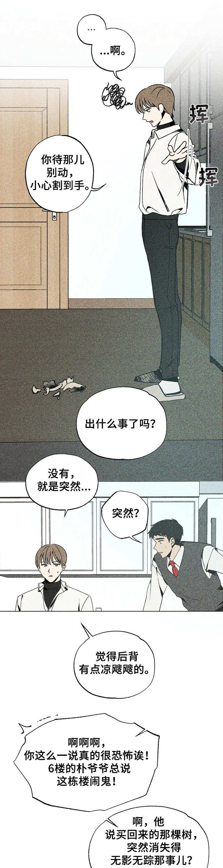 第12章：家教