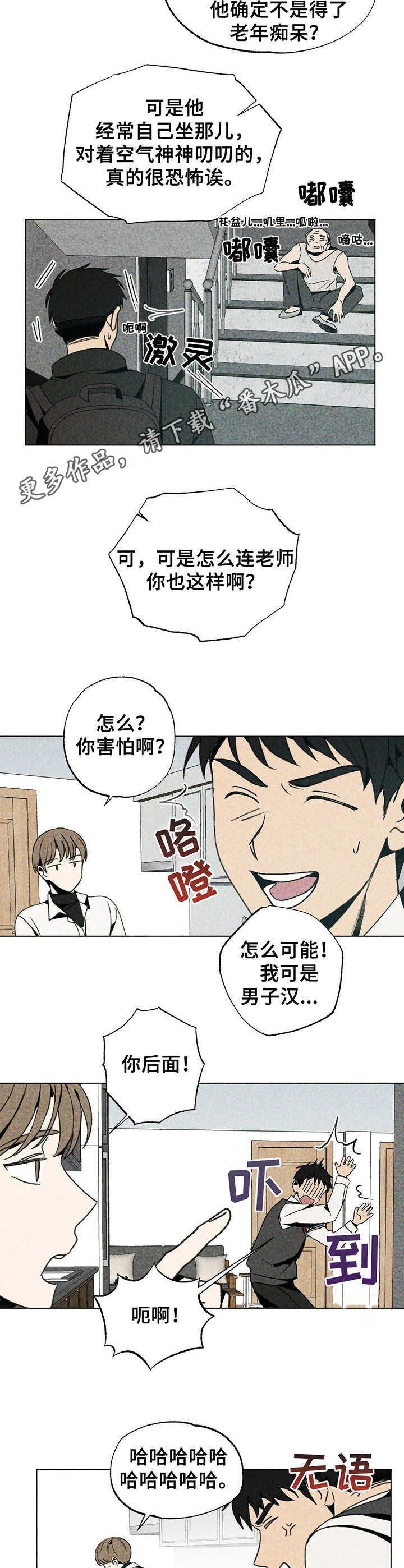 第12章：家教