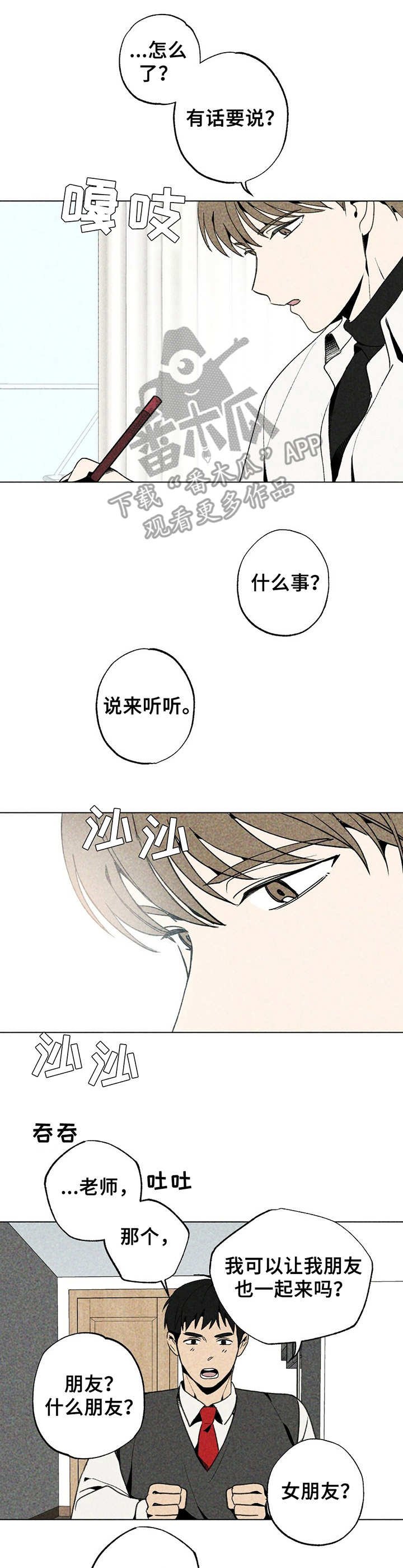 第12章：家教