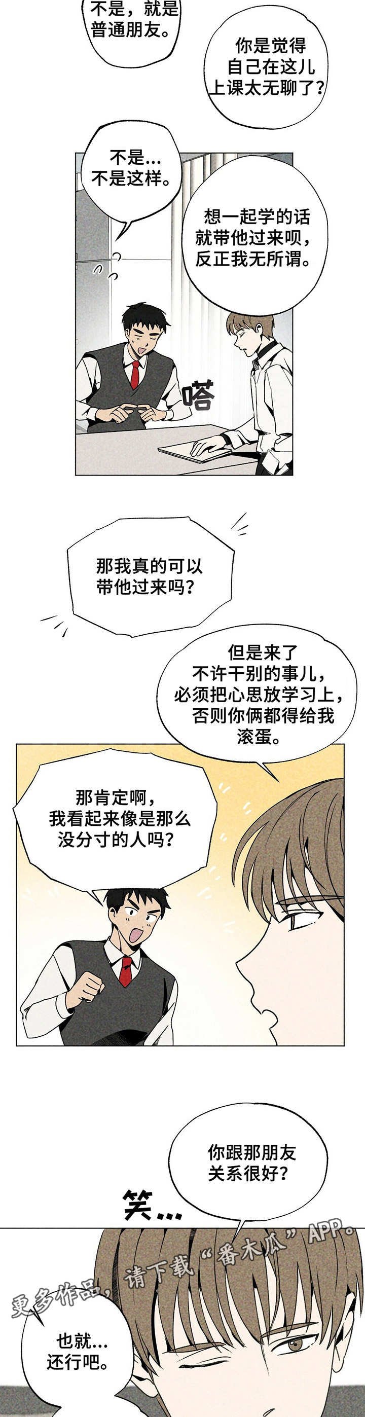 第12章：家教