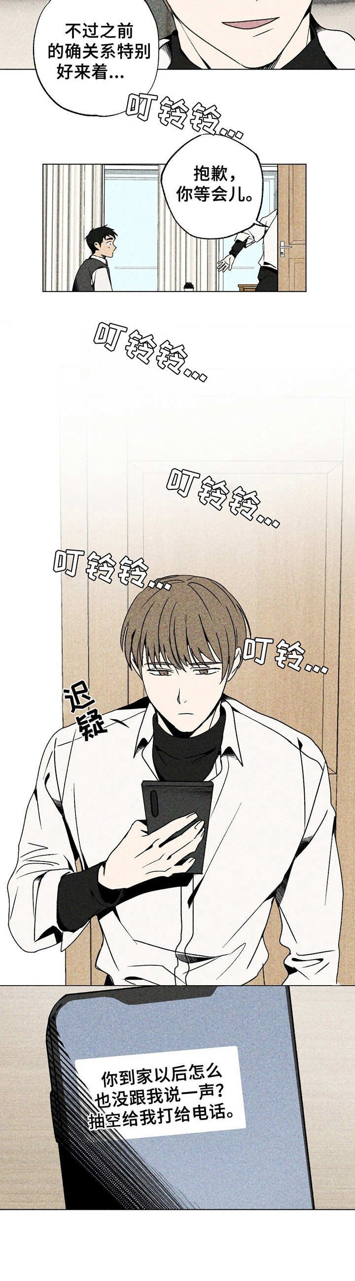 第12章：家教