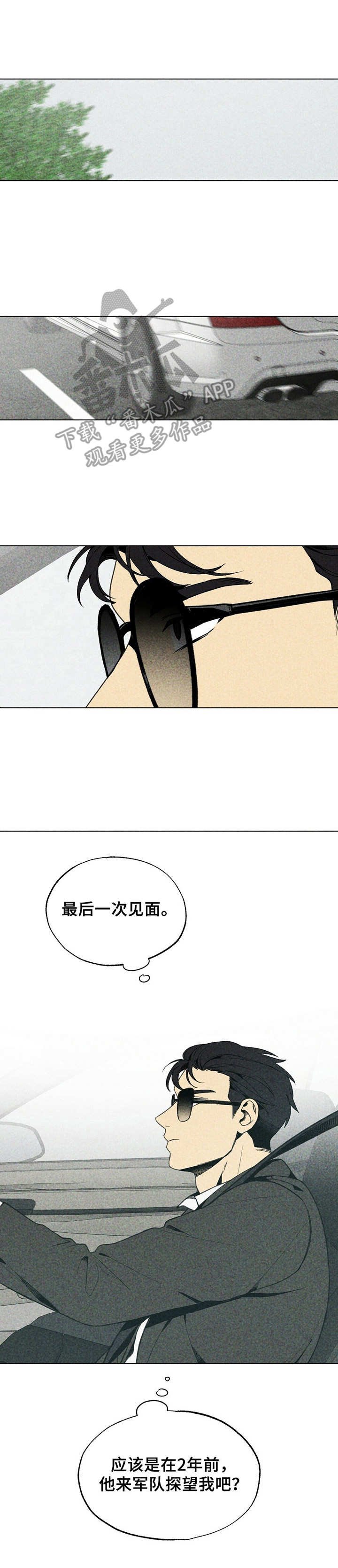 第12章：家教