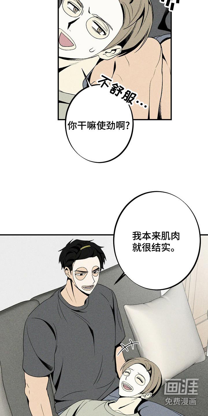 第120章：出什么事了