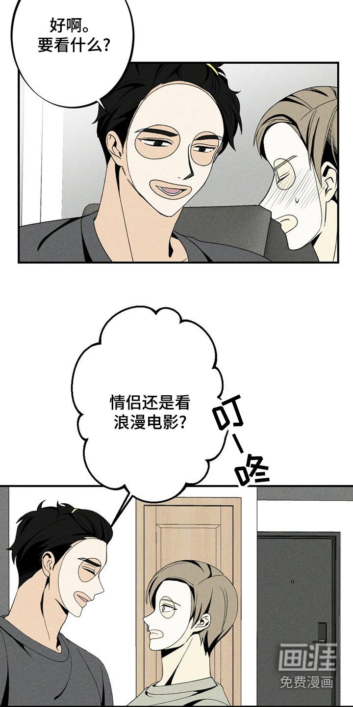 第120章：出什么事了