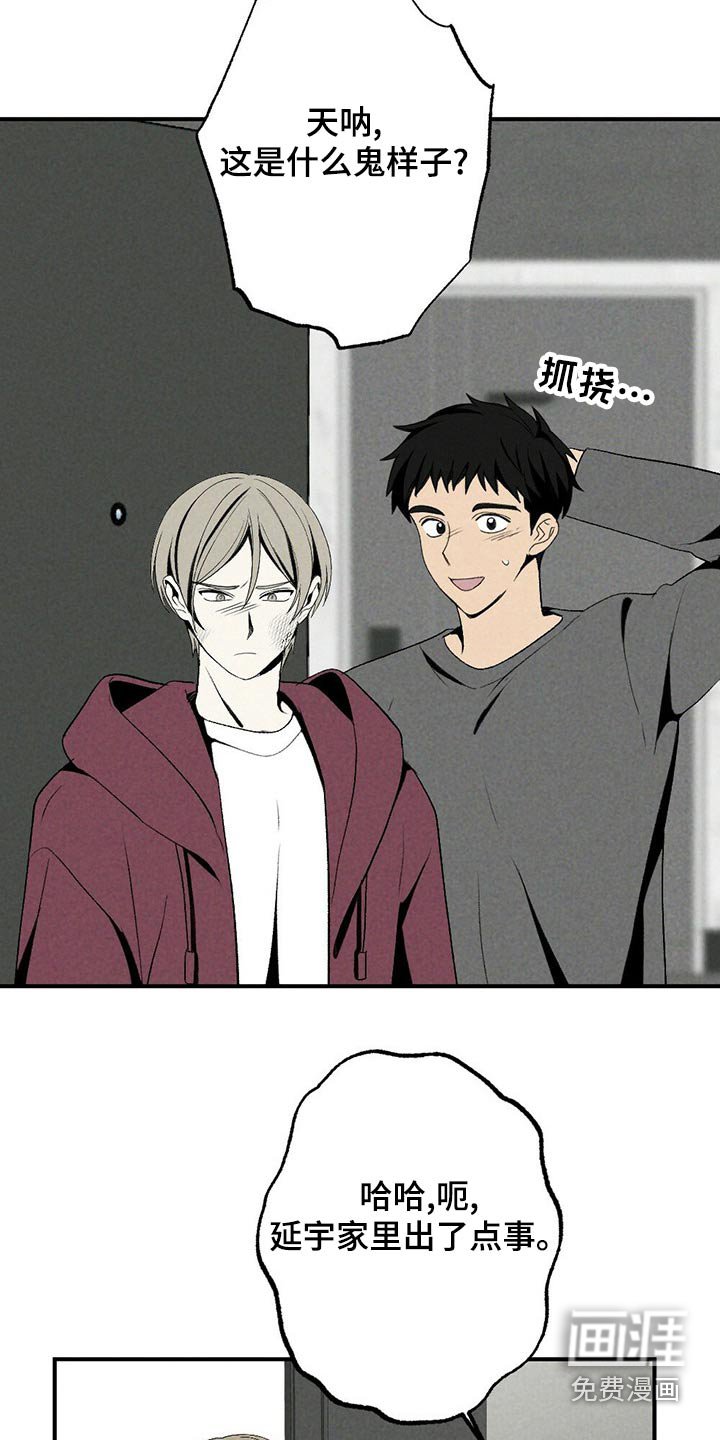 第120章：出什么事了