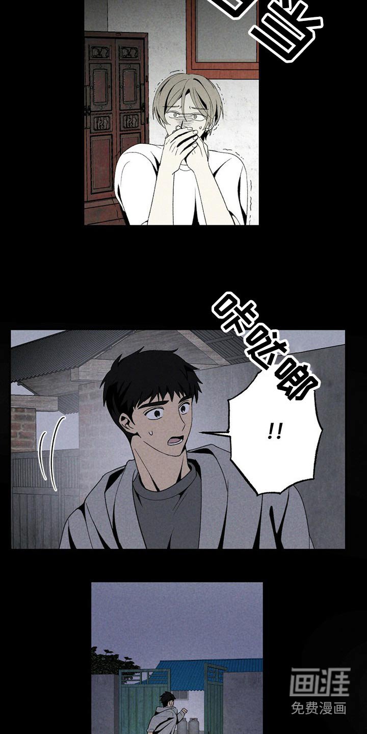 第120章：出什么事了