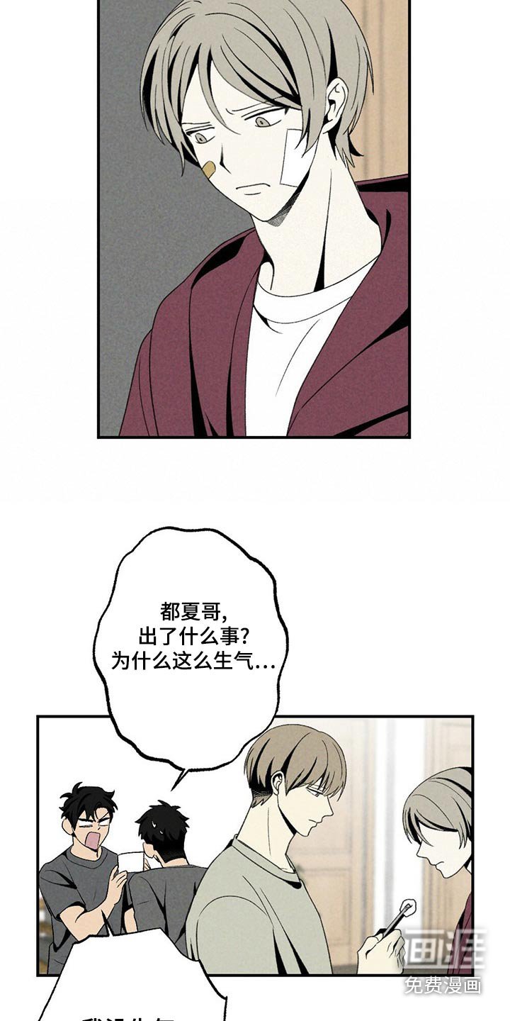 第120章：出什么事了