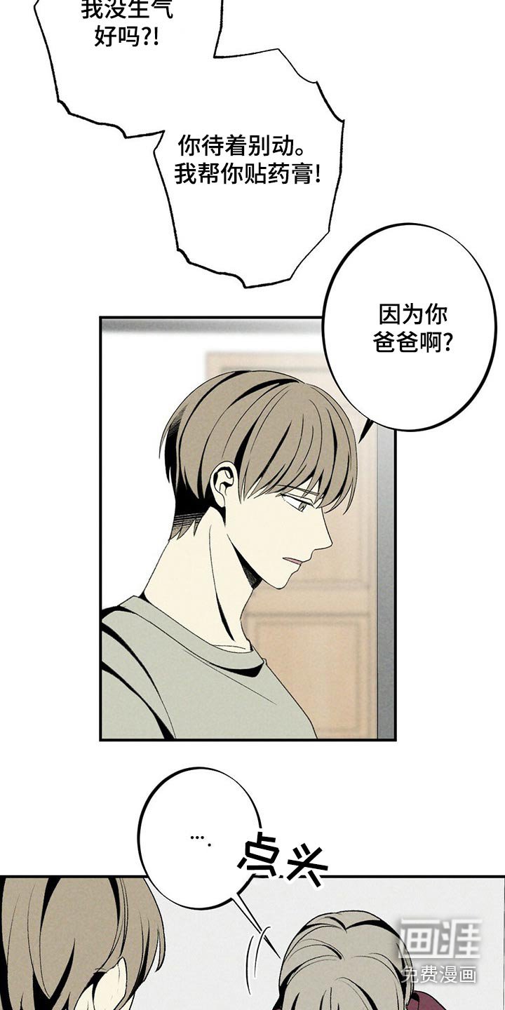第120章：出什么事了
