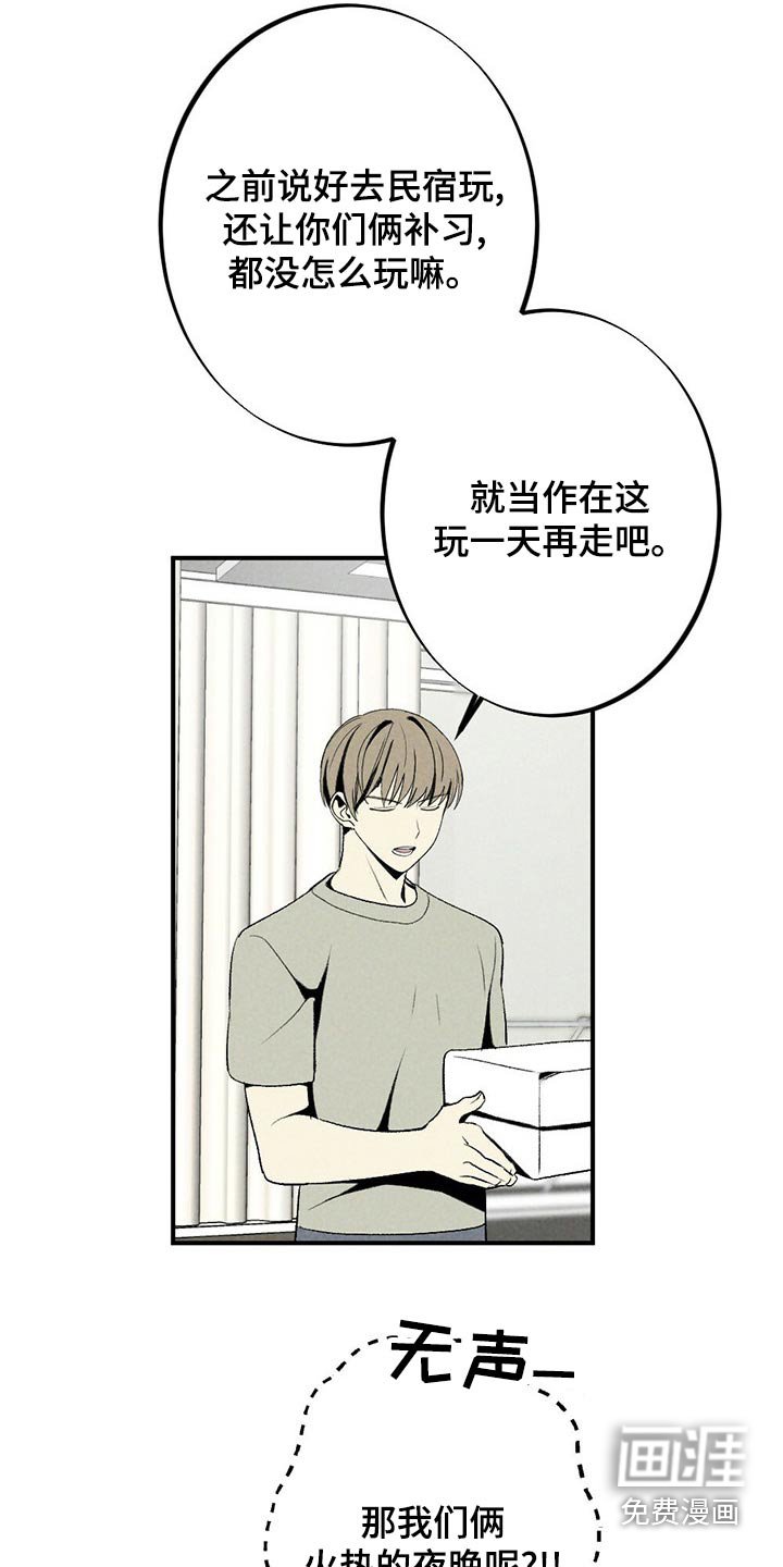 第120章：出什么事了