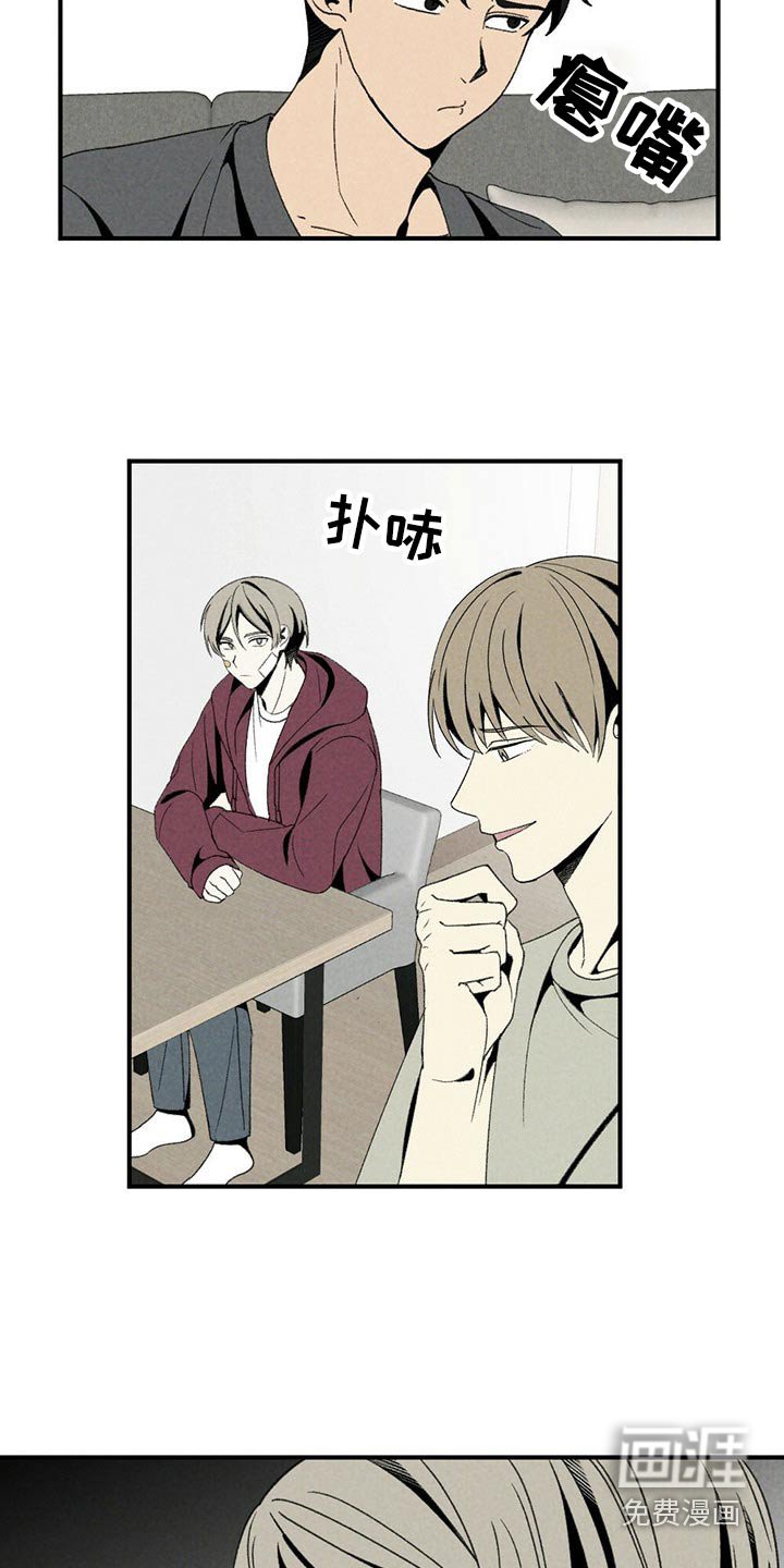 第121章：对不起