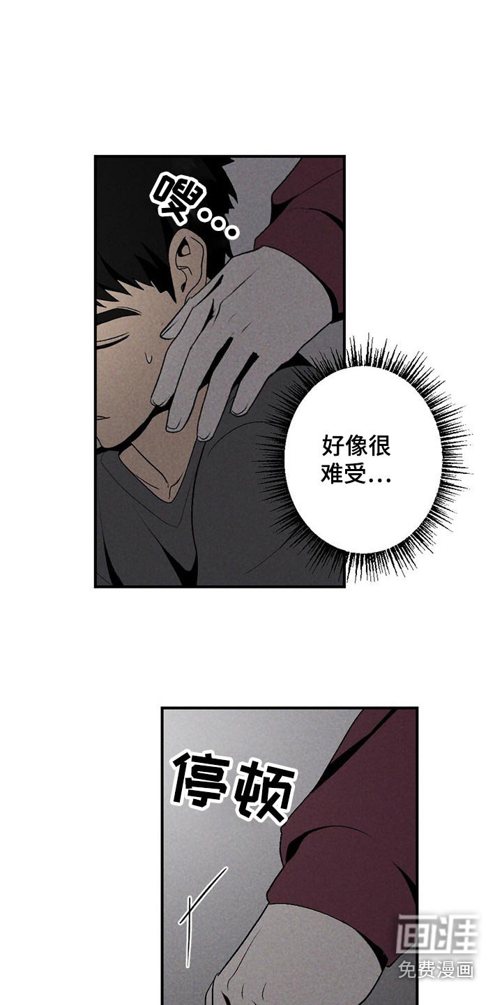 第121章：对不起