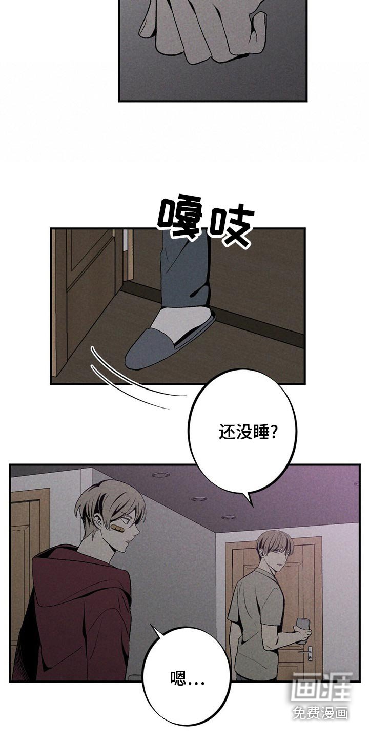 第121章：对不起