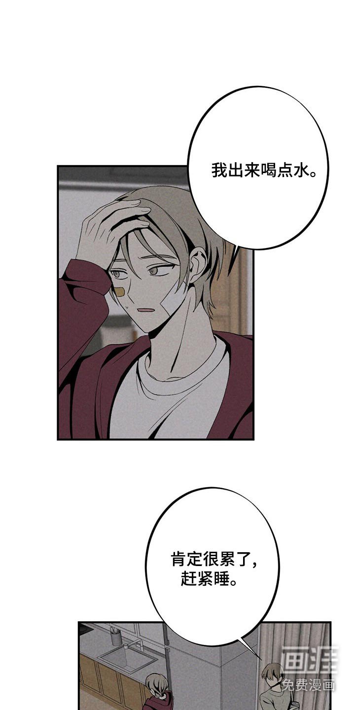 第121章：对不起