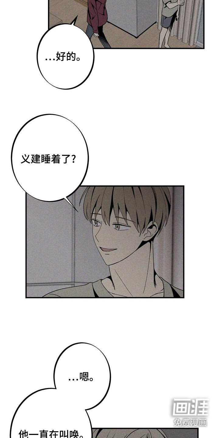 第121章：对不起