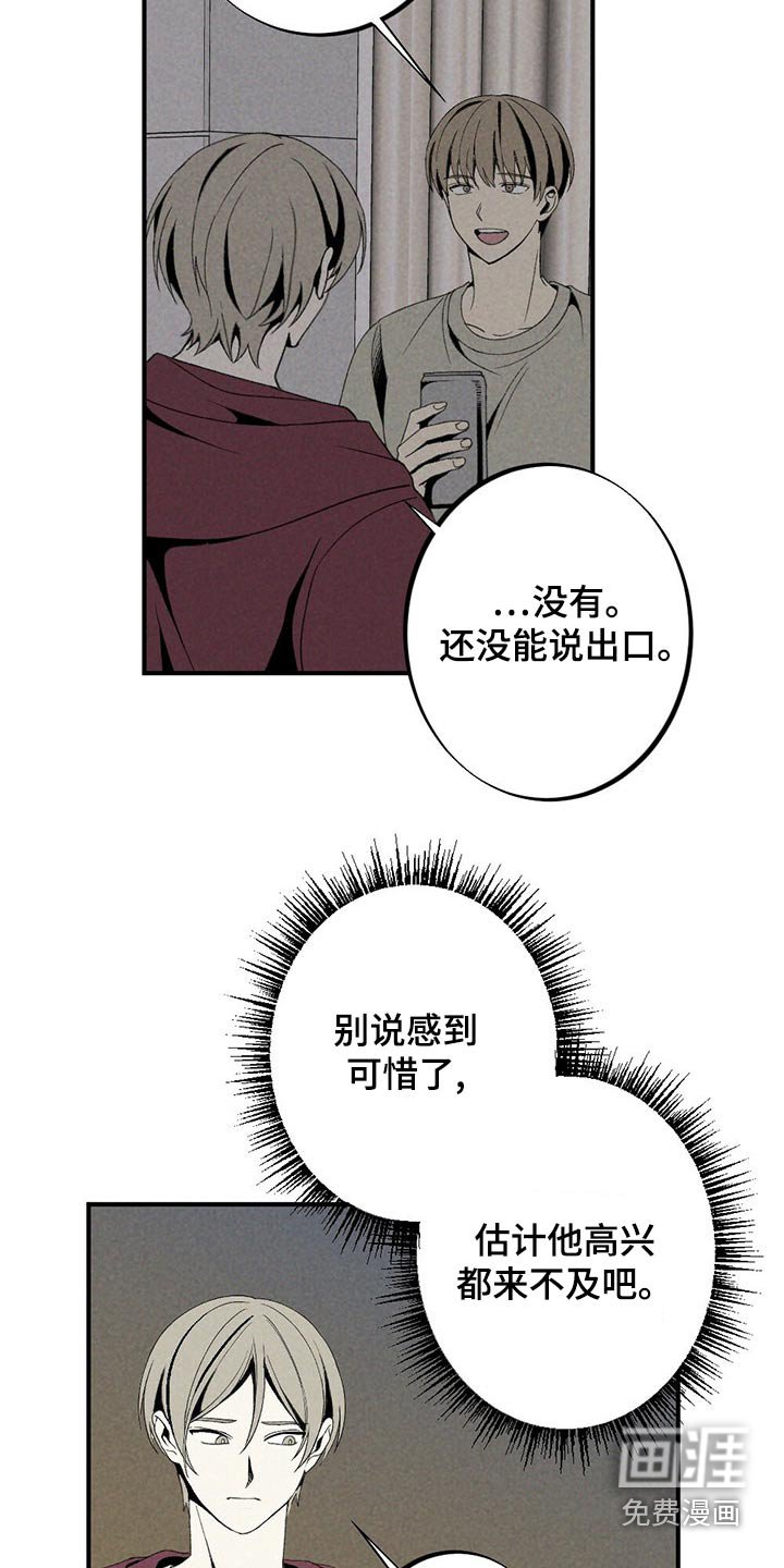 第121章：对不起