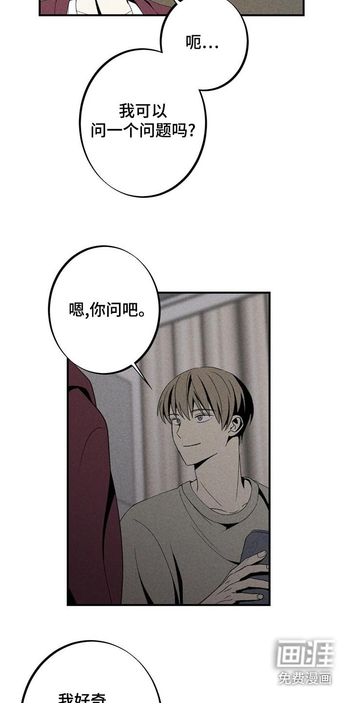 第121章：对不起