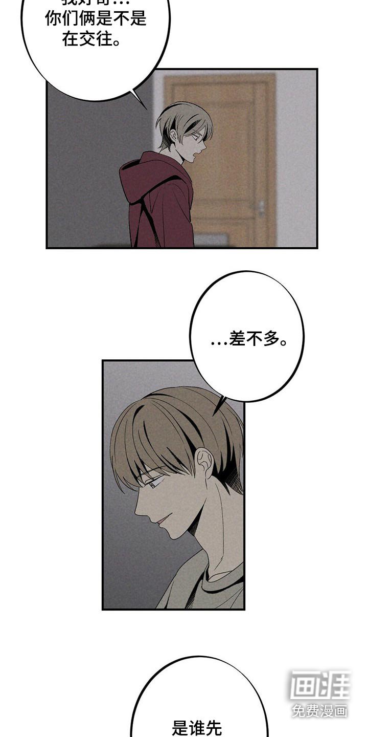 第121章：对不起