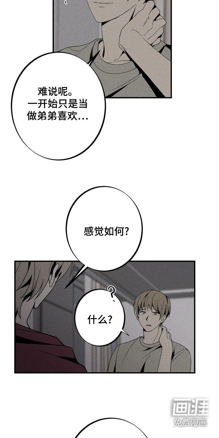 第121章：对不起
