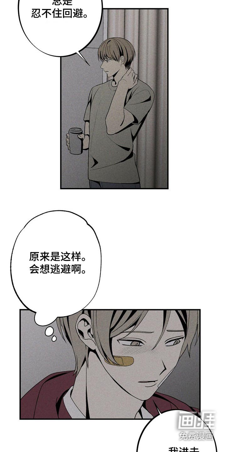 第121章：对不起