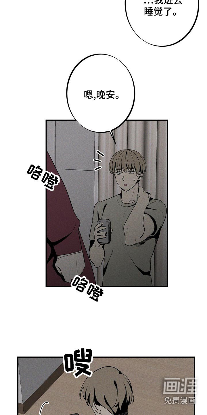 第121章：对不起