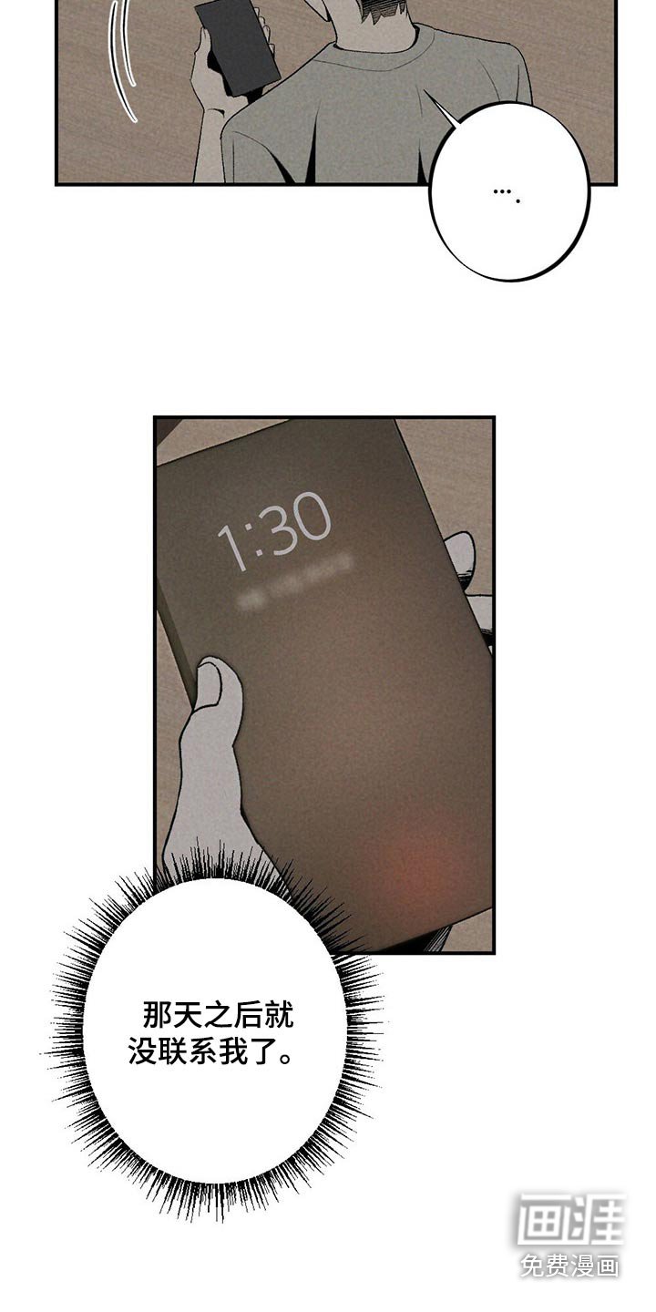 第121章：对不起