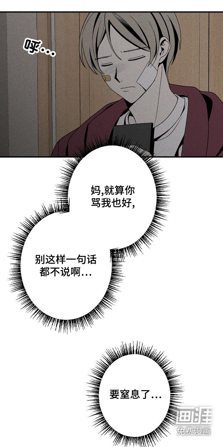第121章：对不起
