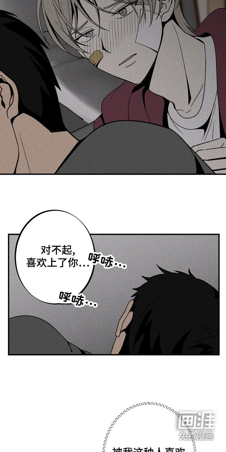 第121章：对不起