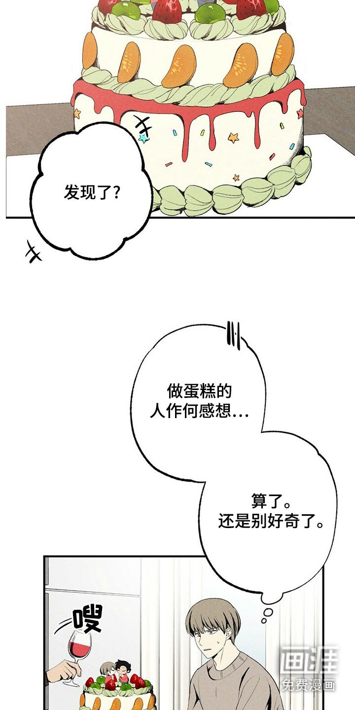 第122章：蛋糕