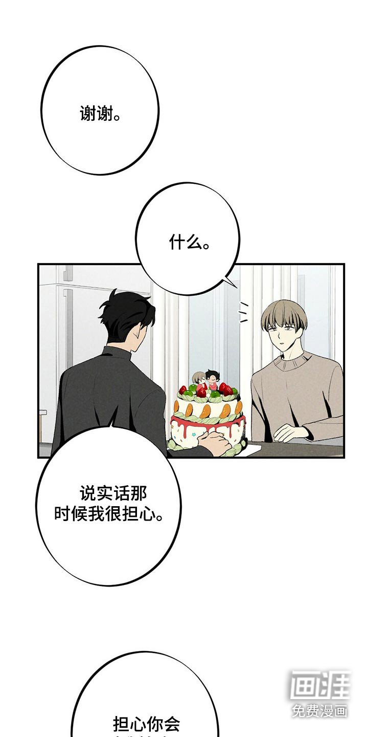 第122章：蛋糕