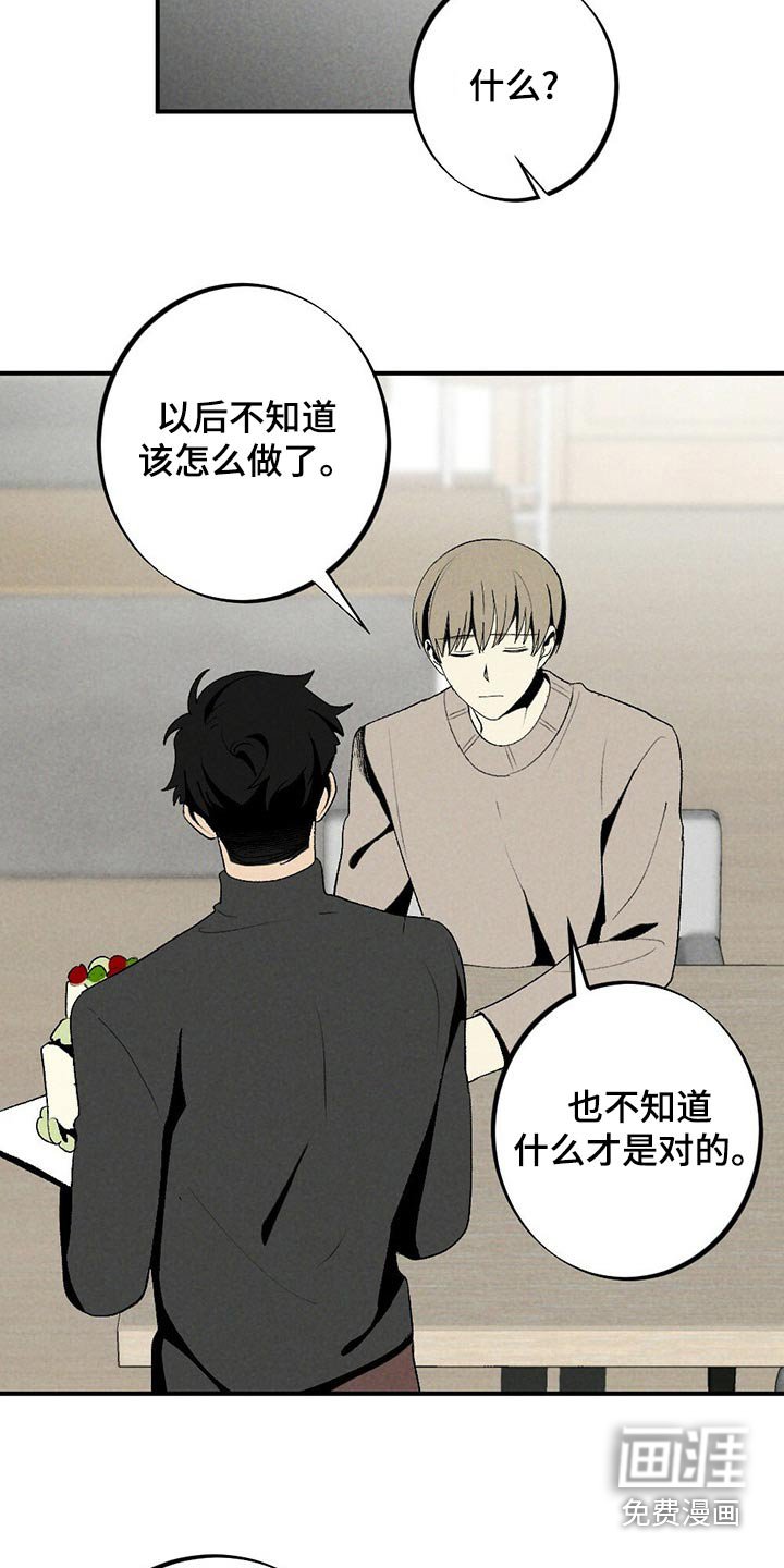 第122章：蛋糕