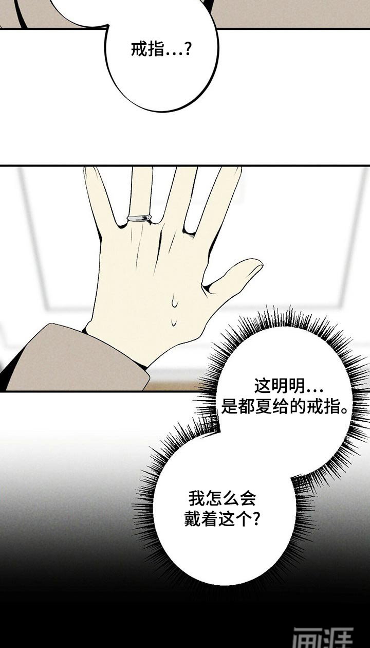 第123章：戒指