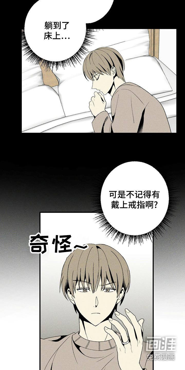 第123章：戒指