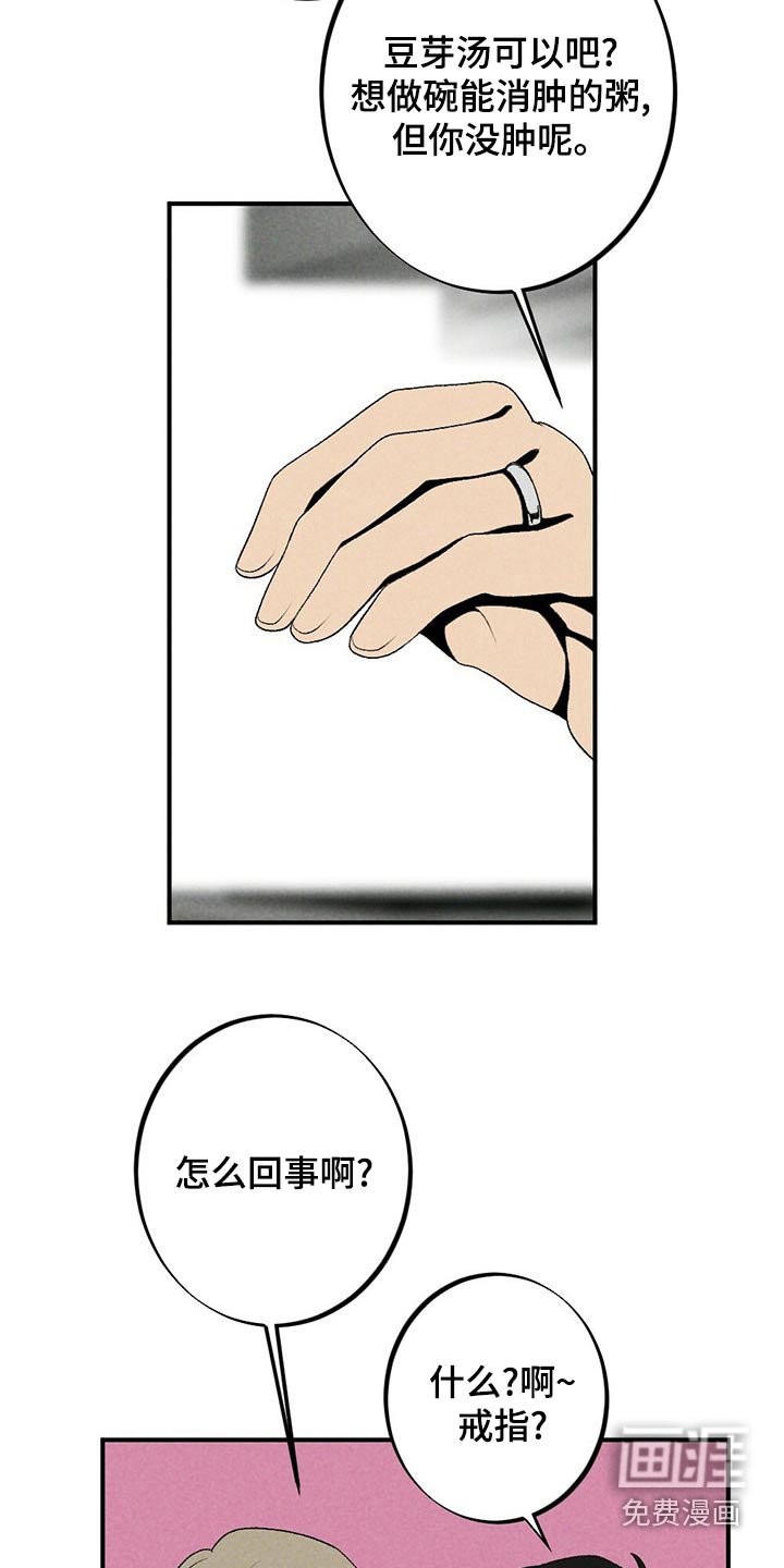 第123章：戒指
