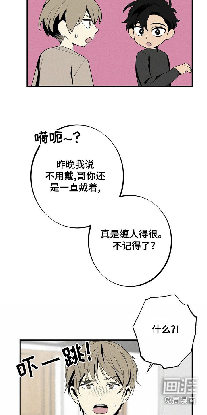 第123章：戒指