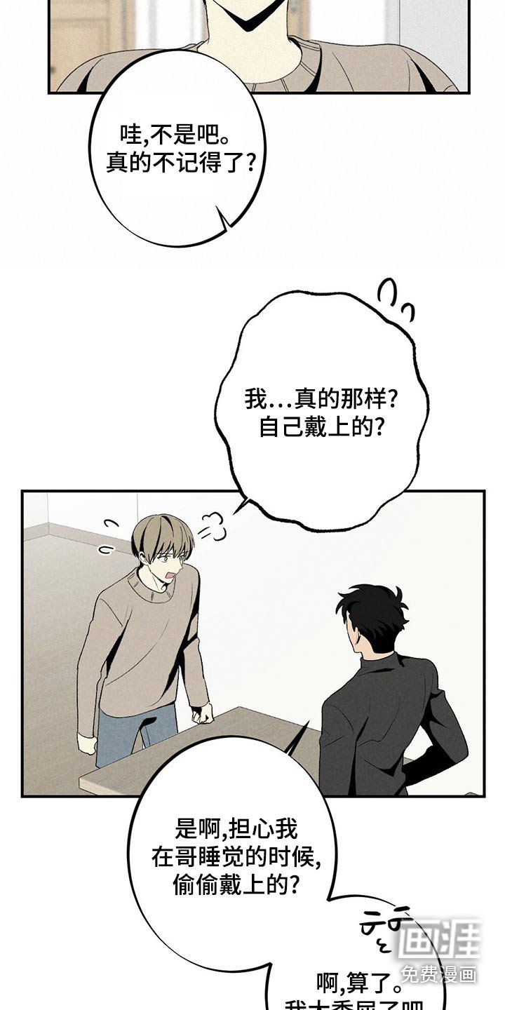 第123章：戒指