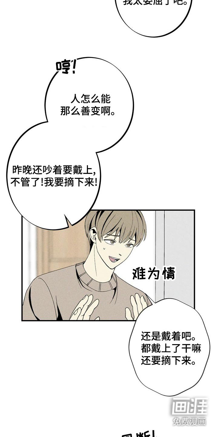 第123章：戒指