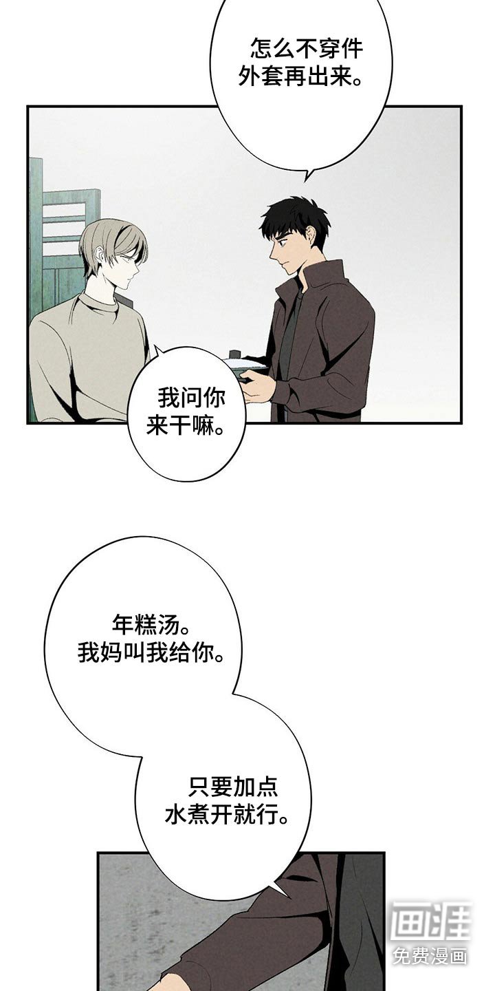 第124章：道歉