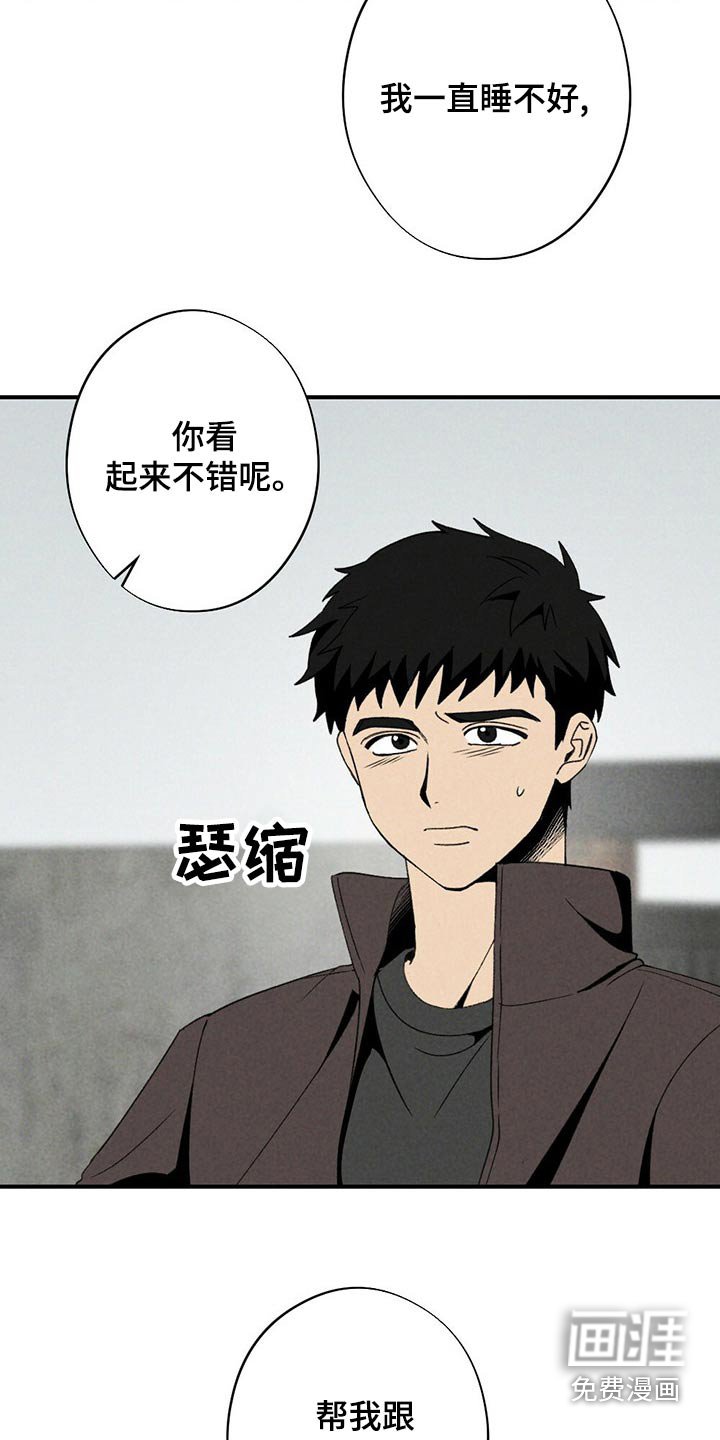 第124章：道歉